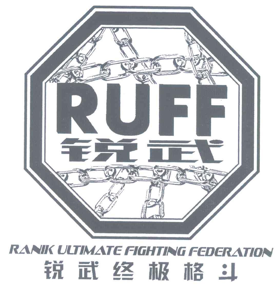 锐武 锐武终极格斗 RUFF RANIK ULTIMATE FIGHTING FEDERATION