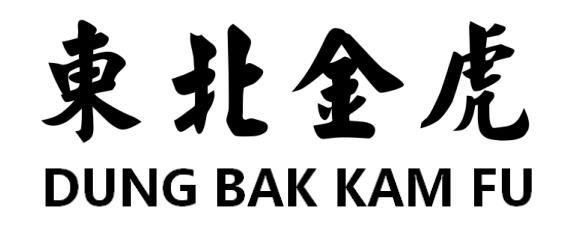 东北金虎  DUNG BAK KAM FU