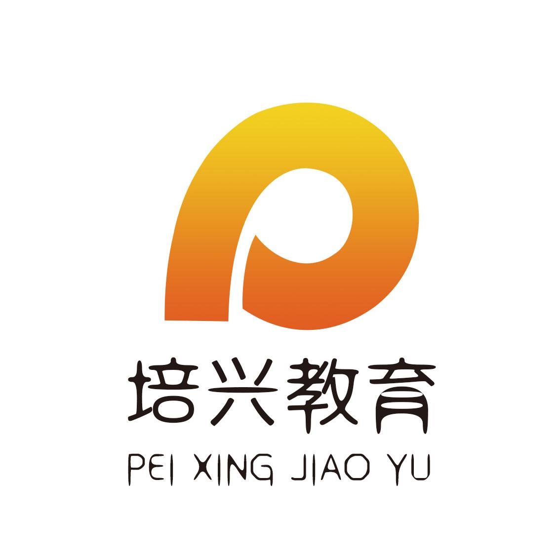 培兴教育