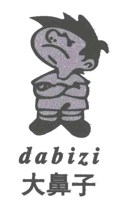 大鼻子