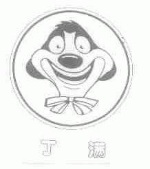 丁满