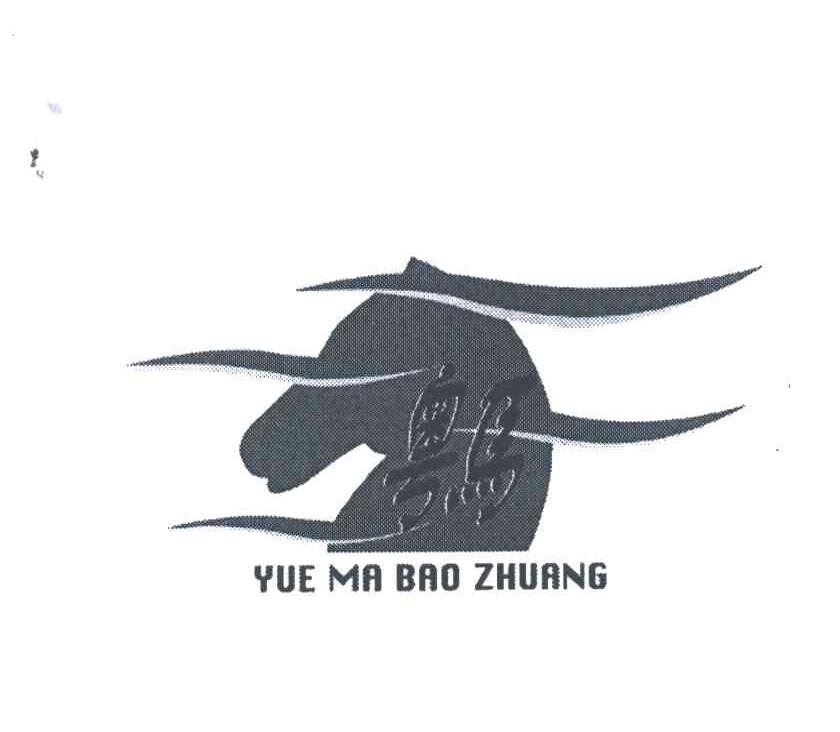 粤马;YUE MA BAO ZHUANG