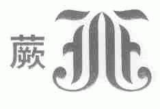 蕨
