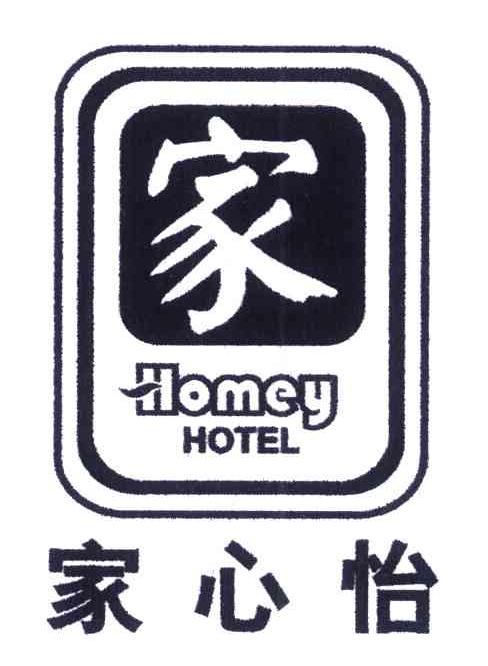 家 家心怡 HOMEY HOTEL