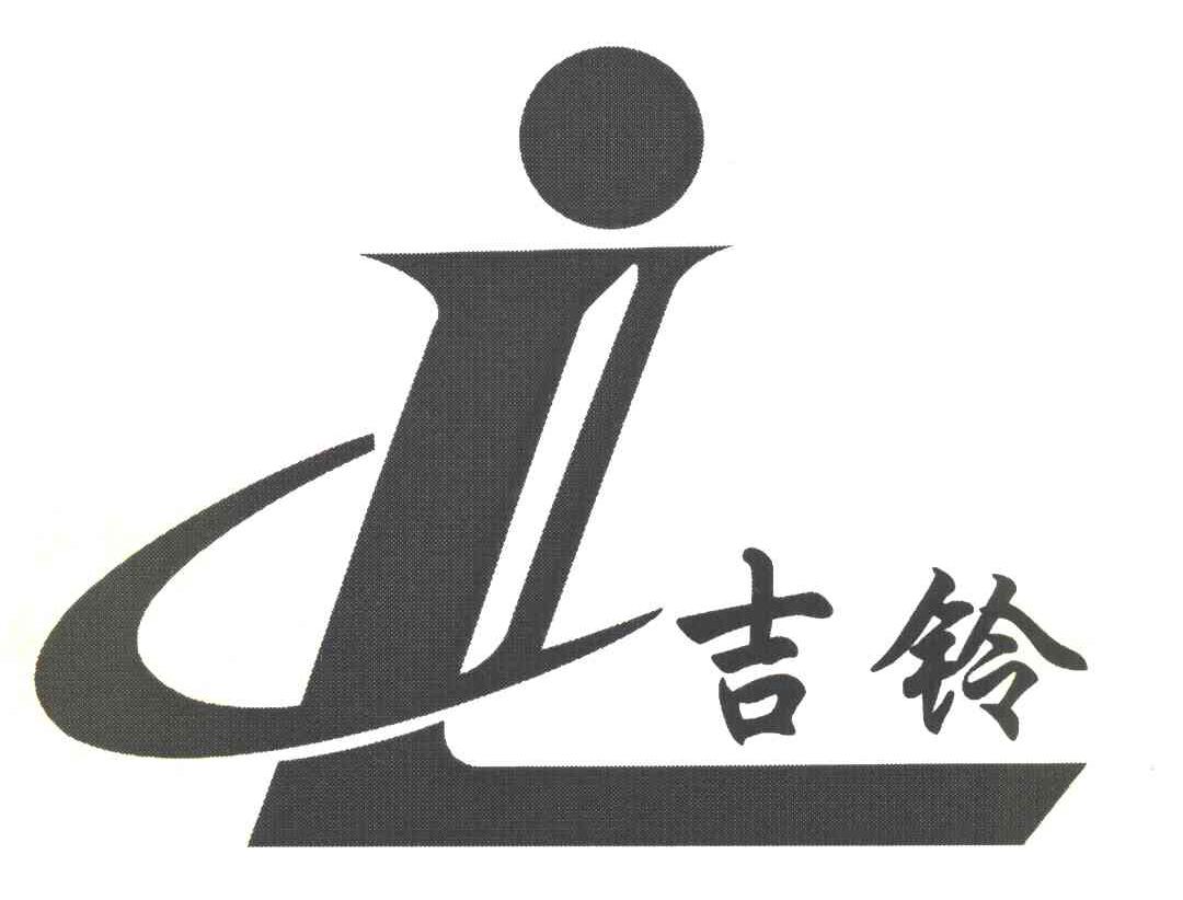 吉铃