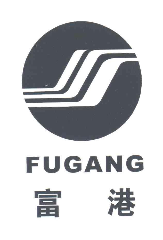 富港