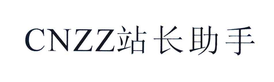 CNZZ站长助手