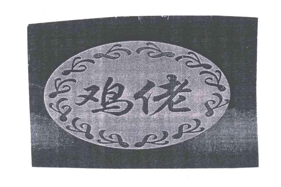 鸡佬