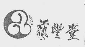 艺丰堂   ARTAIL