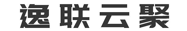 逸联云聚