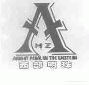 西部明珠;BRIGHT PEARL IN THE WESTERN