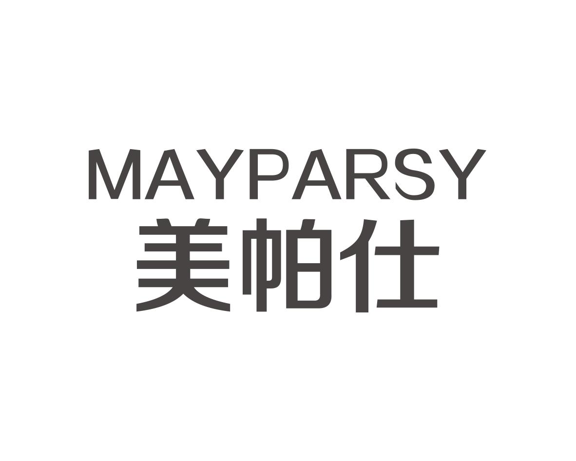 美帕仕 MAYPARSY
