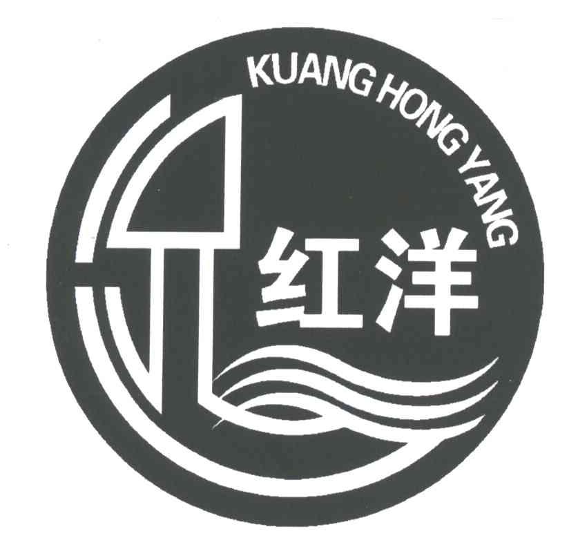 况红洋