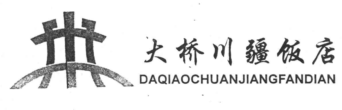 大桥川疆