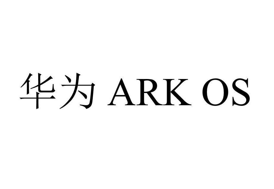 华为 ARK OS