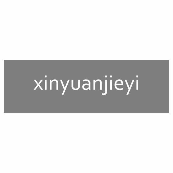 XINYUANJIEYI