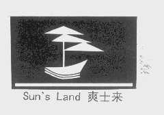 爽士来   SUN&rsquo;S LAND
