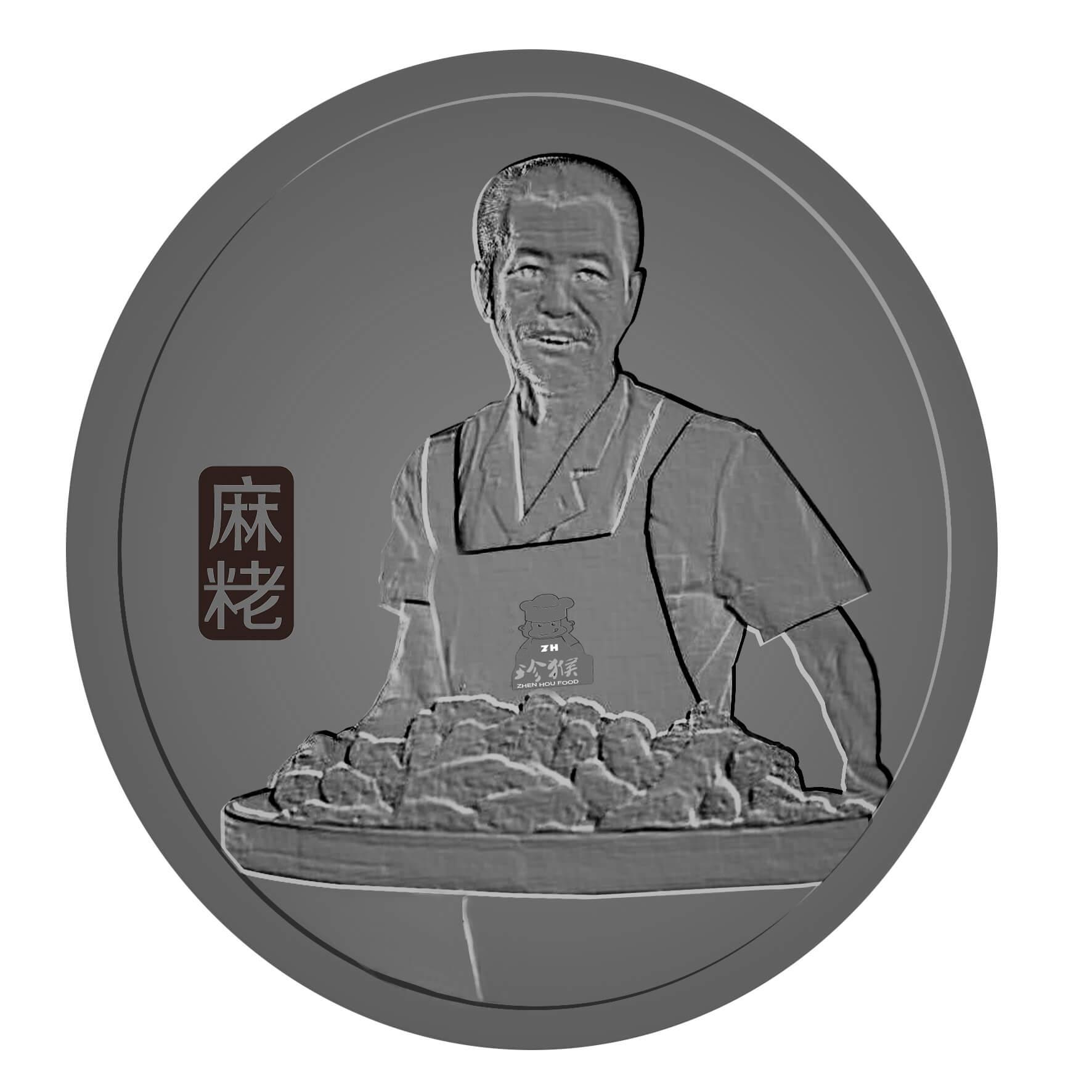 珍猴 麻粩 ZH ZHEN HOU FOOD