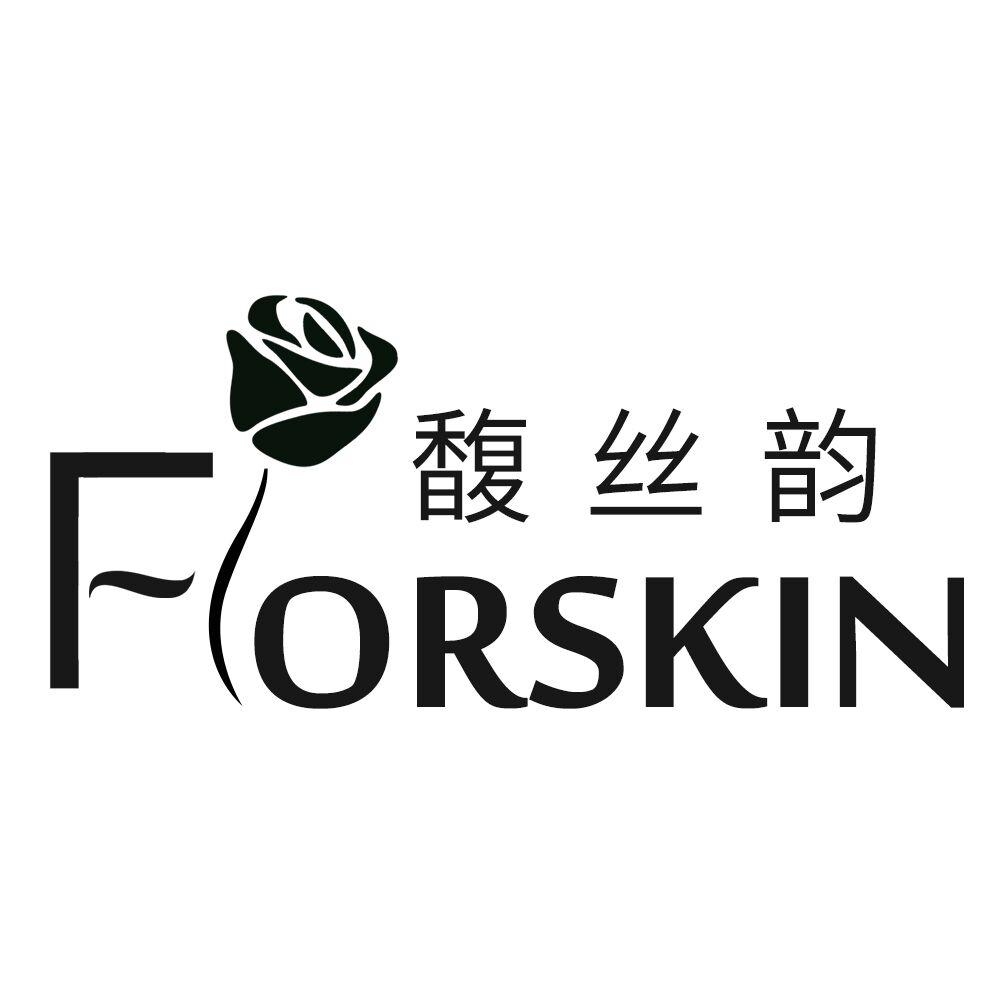 馥丝韵 FORSKIN