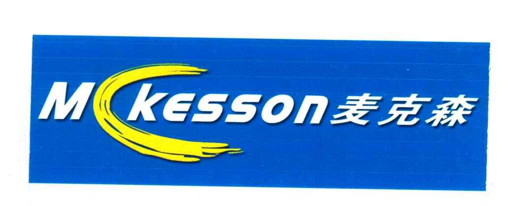麦克森;MKESSON
