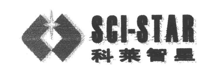 SCI-STAR;科莱智星