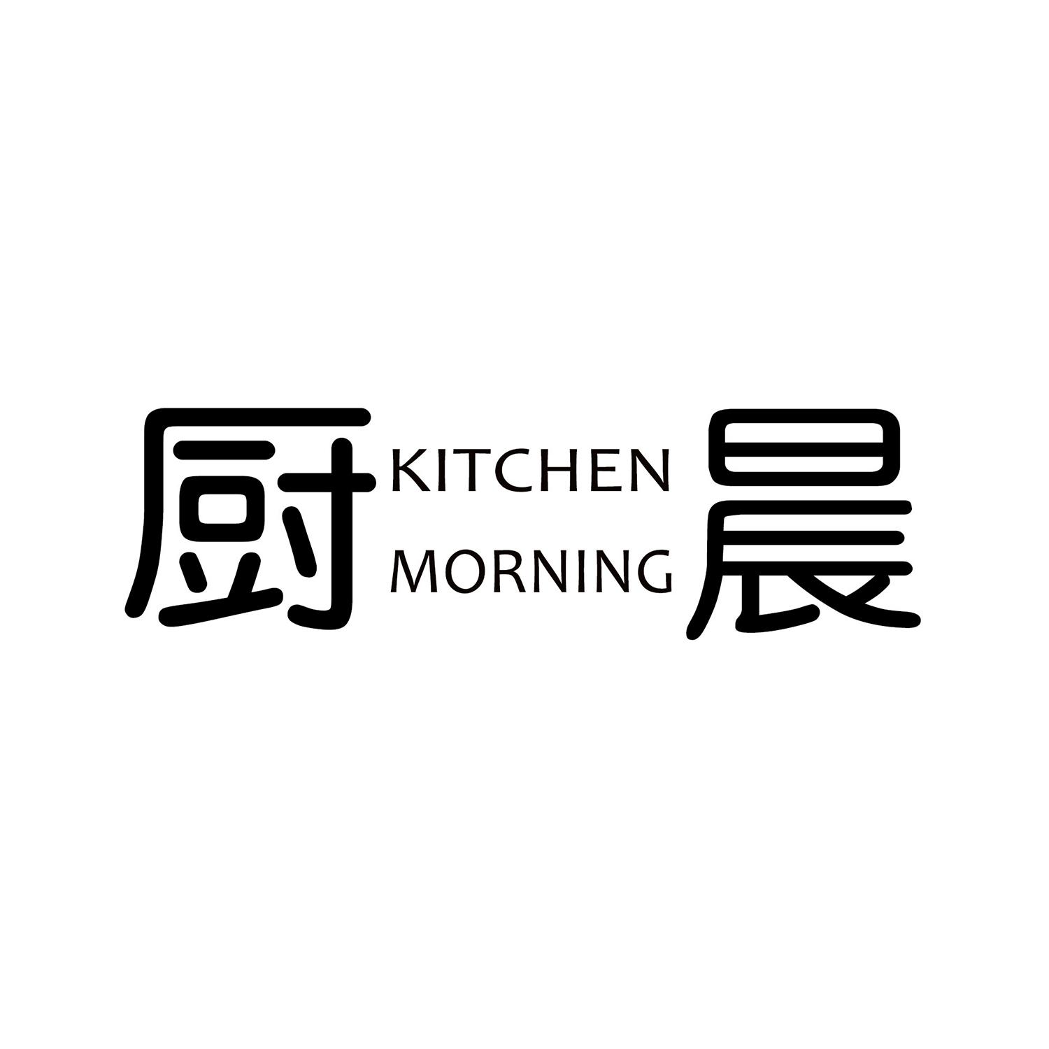 厨晨 KITCHEN MORNING