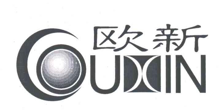 欧新