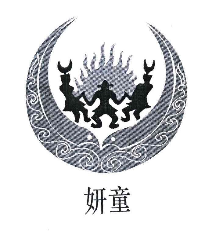 妍童