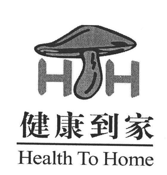 健康到家;HEALTH TO HOME