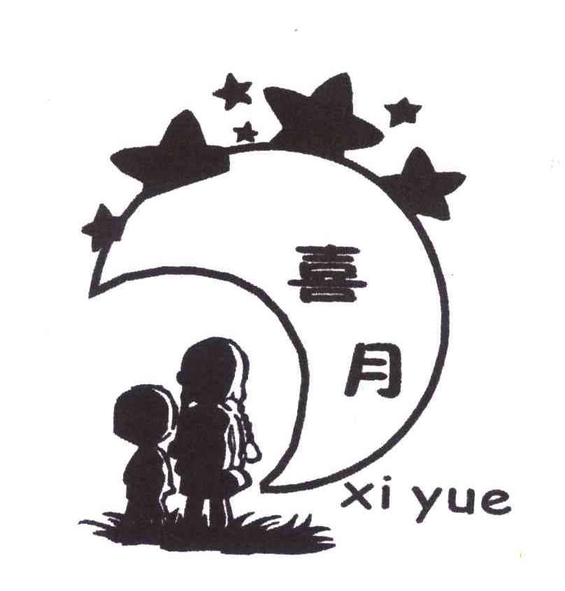 喜月