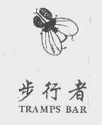 步行者   TRAMPS