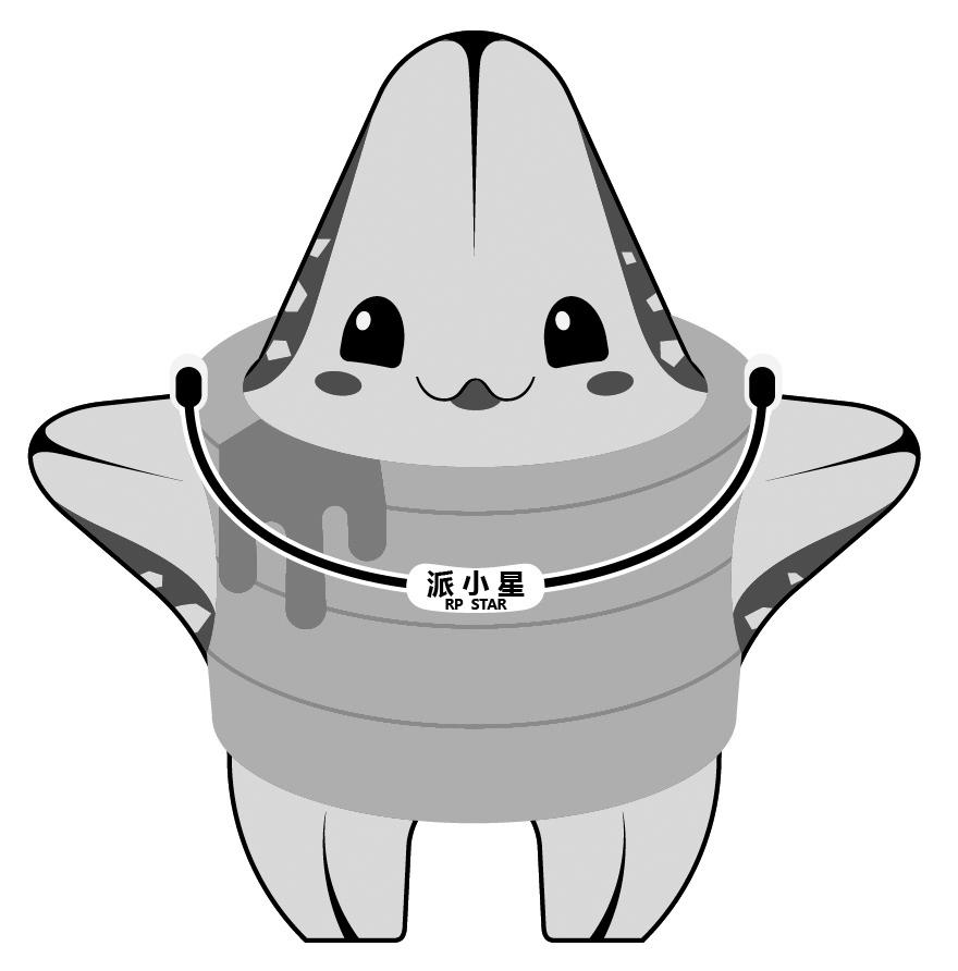 派小星 RP STAR