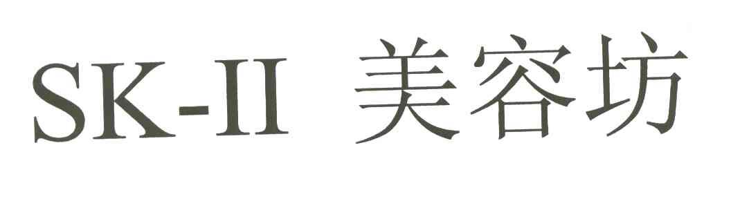 美容坊;SK