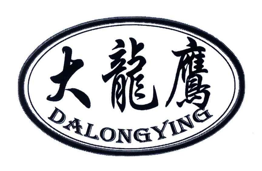 大龙鹰