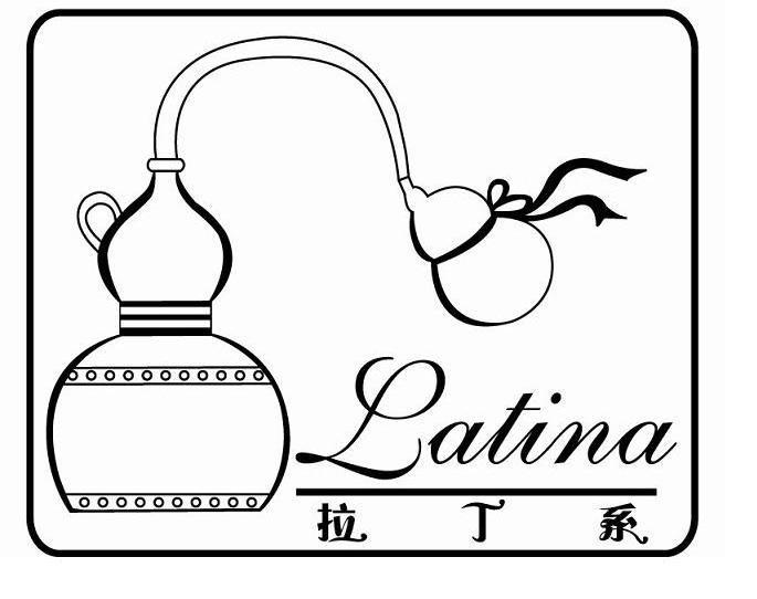 拉丁系 LATINA