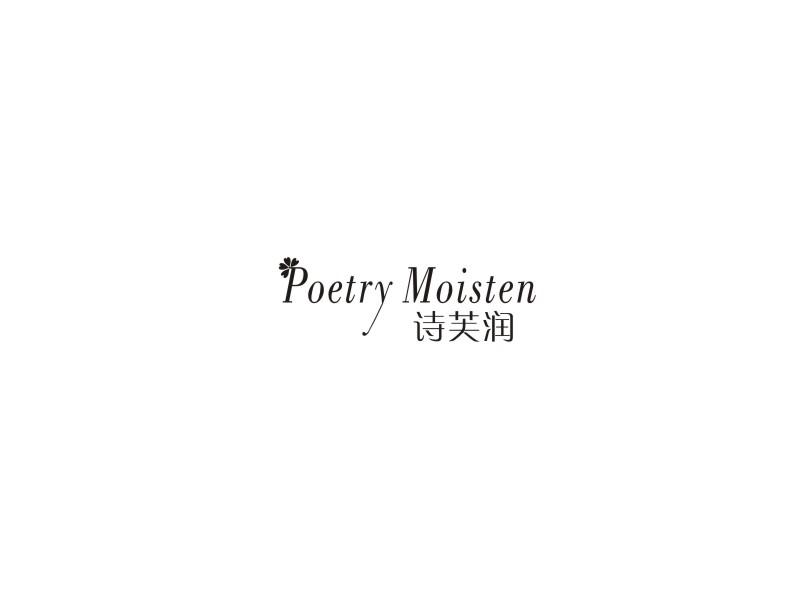 诗芙润 POETRY MOISTEN