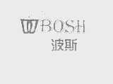 波斯   BOSH