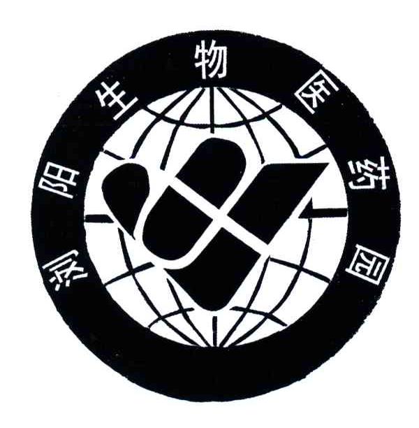 浏阳生物医药园