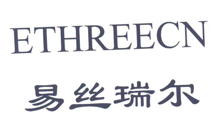 易丝瑞尔;ETHREECN