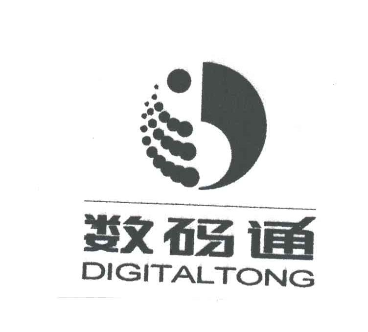 数码通