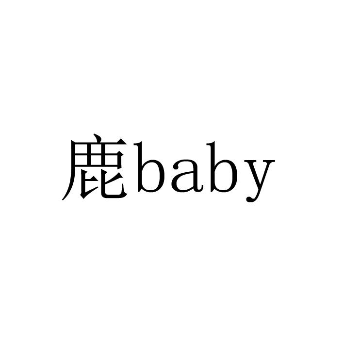 鹿BABY