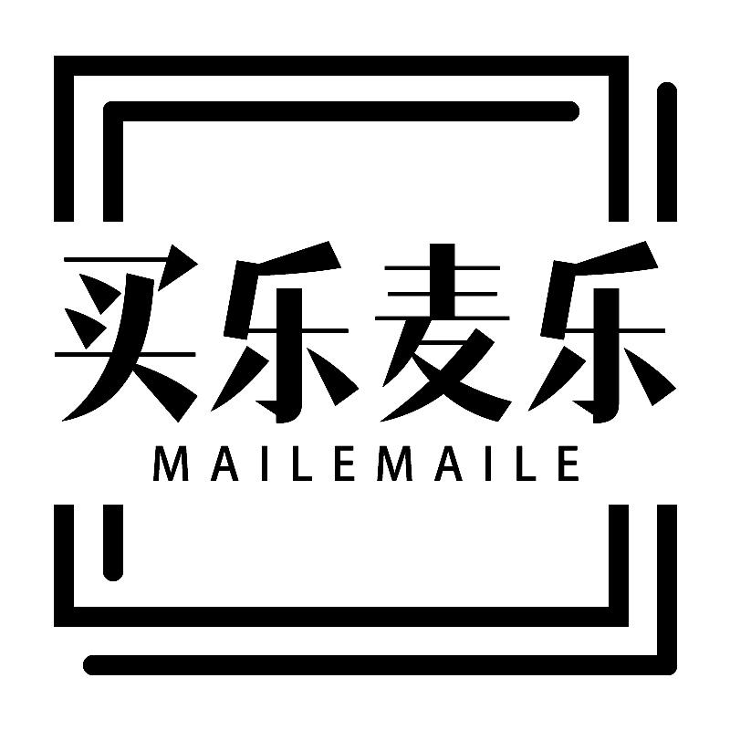 买乐麦乐