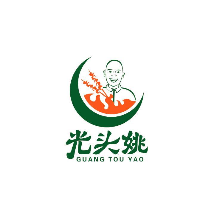 光头姚