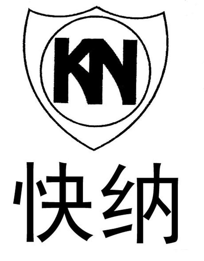 快纳 KN