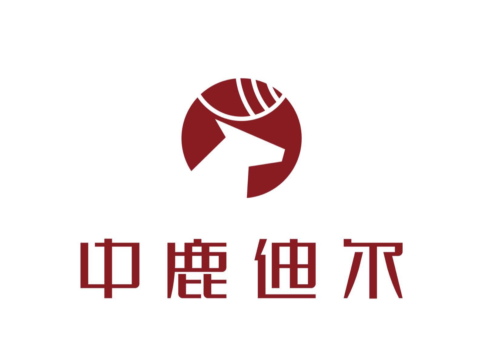 中鹿迪尔