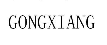 GONGXIANG