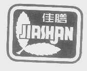 佳膳