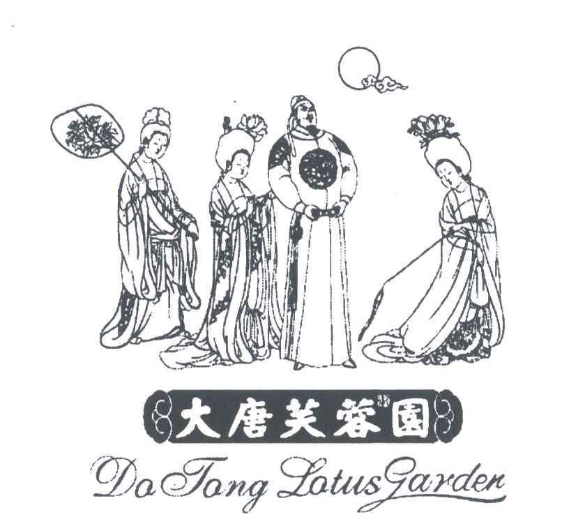 大唐芙蓉园;DATANG LOTUS GARDEN