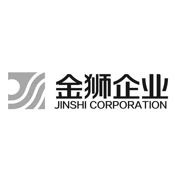 金狮企业 JINSHI  CORPORATION