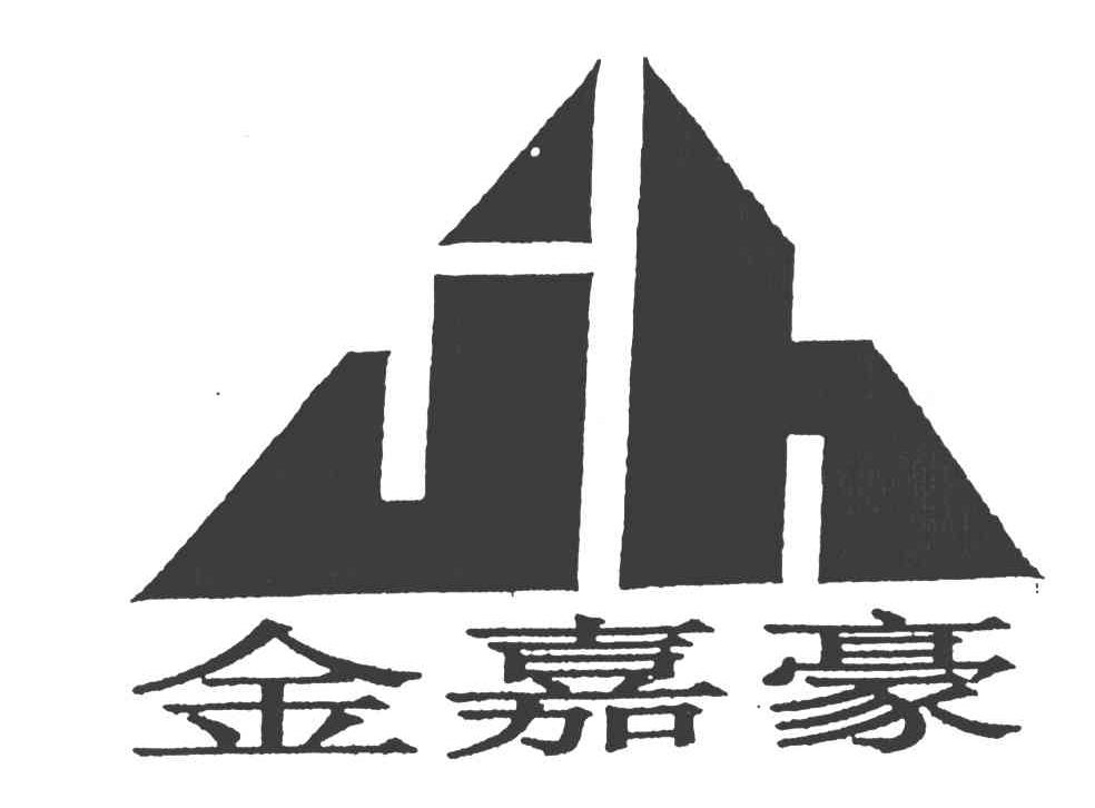 金嘉豪;JH